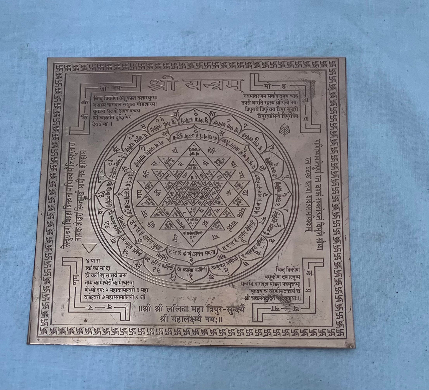 Prasiddh copper idols presents Sri Yantra Sri Chakra copper Sri Yantra plate for worship