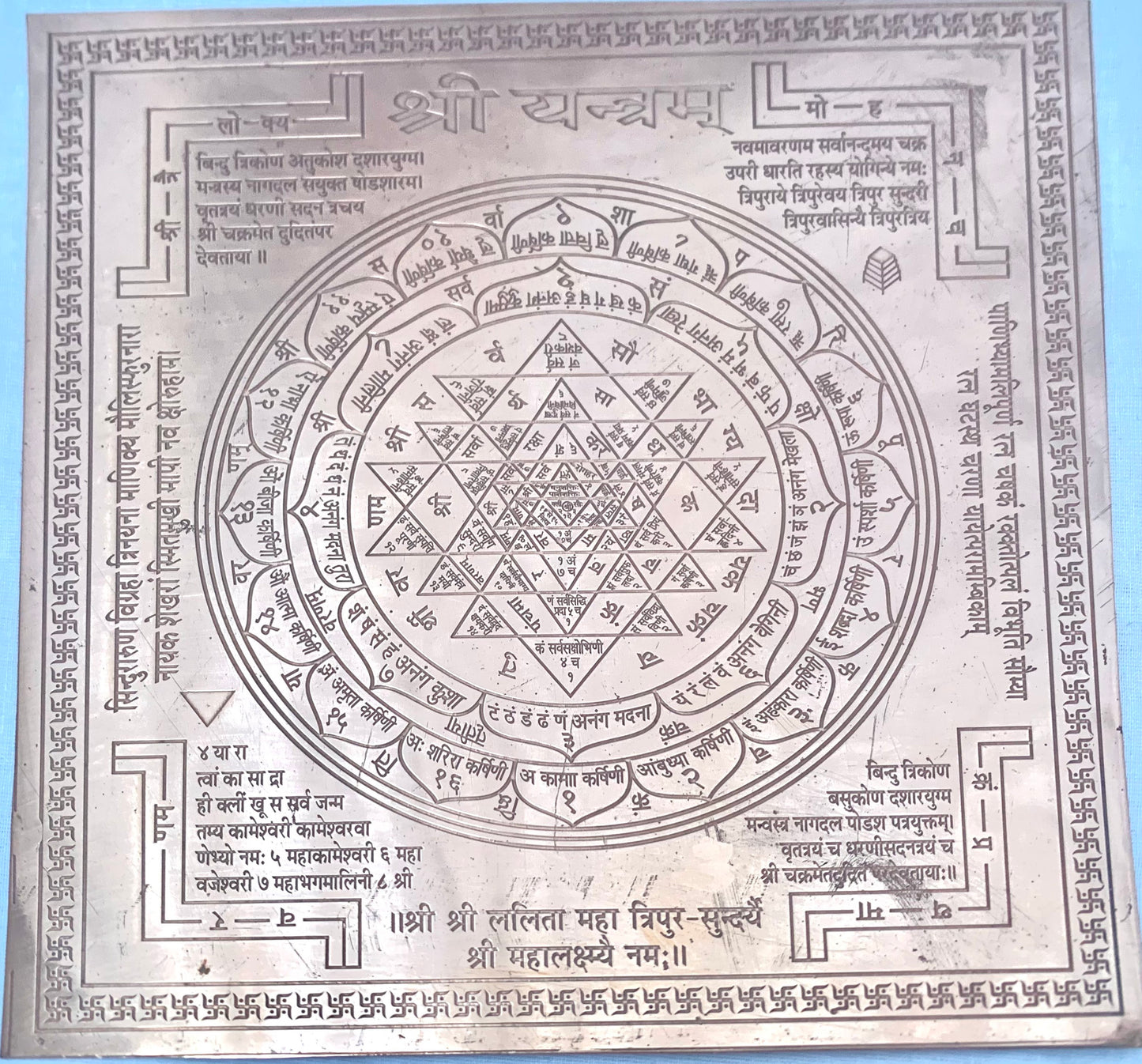 Prasiddh copper idols presents Sri Yantra Sri Chakra copper Sri Yantra plate for worship