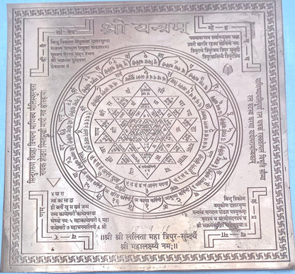 Prasiddh copper idols presents Sri Yantra Sri Chakra copper Sri Yantra plate for worship