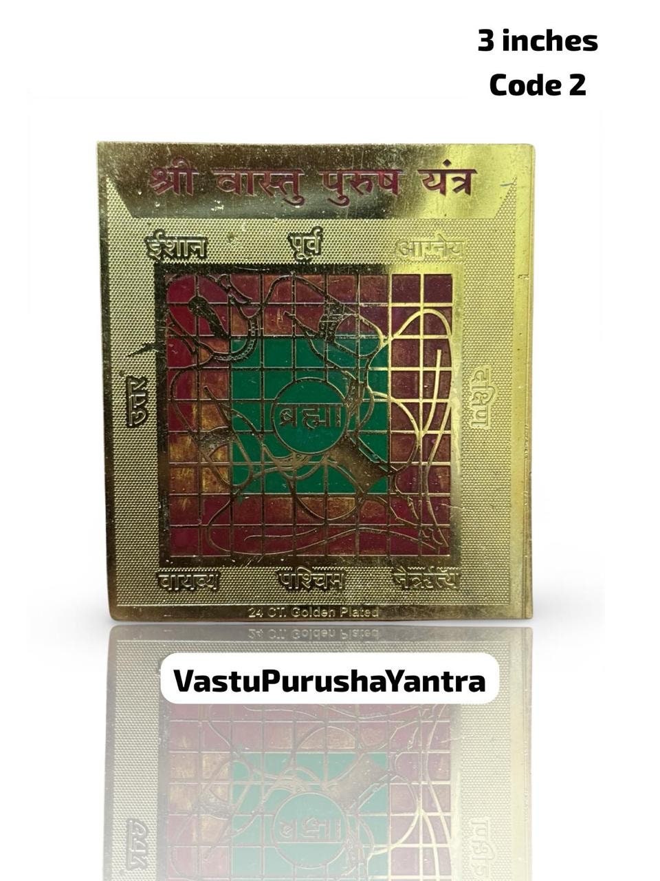 Brass Vastu Purusha Yantra