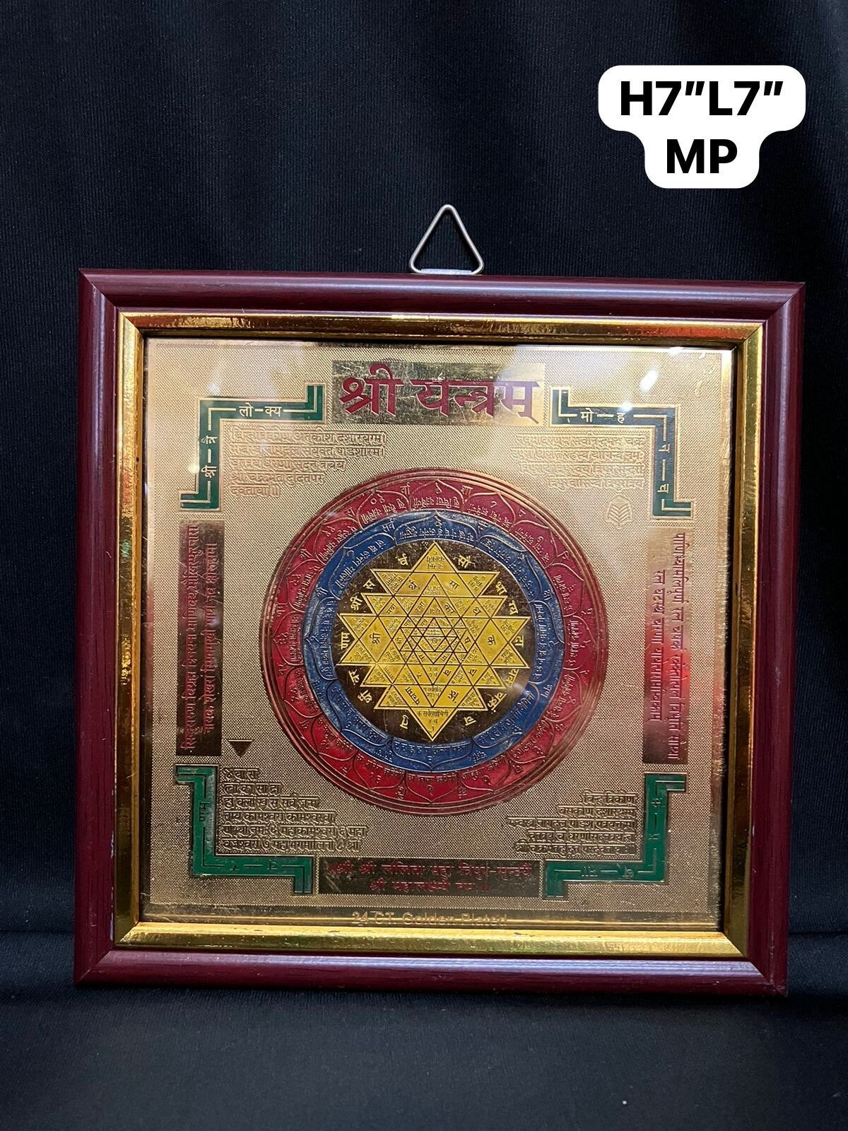 Brass made Sri yantra for office , home in a frame