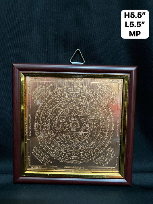 Copper made Srichakra in a frame