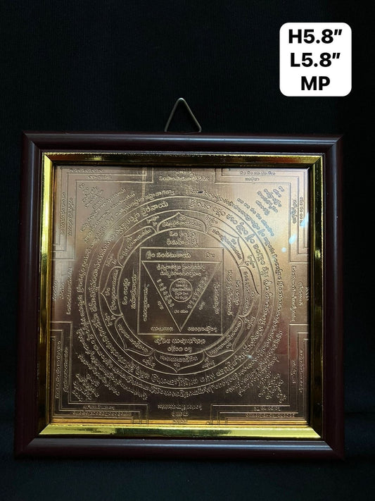 Copper made Sri Aakarshana Yantra